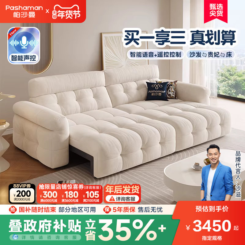 帕沙曼云朵电动沙发床布艺奶油风小户型客厅两用双人沙发智能折叠,住宅家具,功能沙发,淘宝优惠券,粉丝福利购,淘宝优惠卷