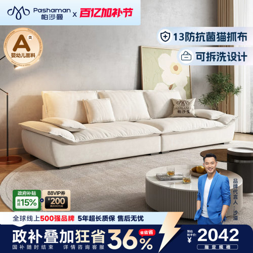 帕沙曼科技布帆船沙发意式极简约