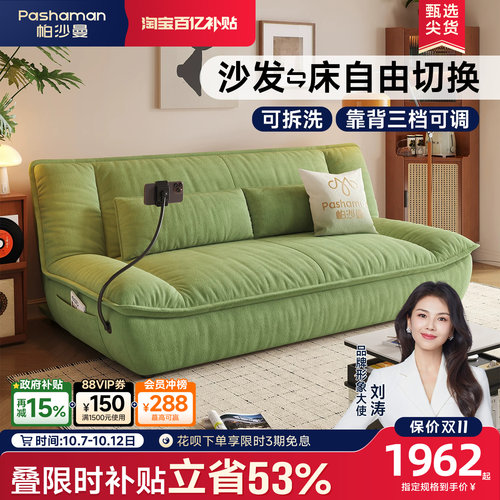 帕沙曼现代简约折叠伸缩