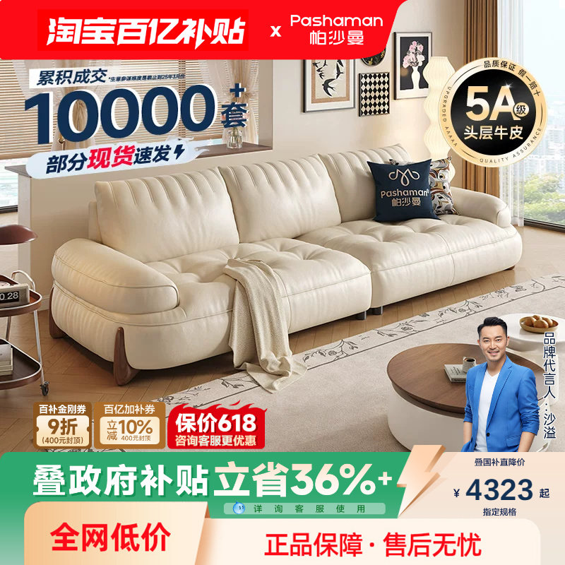 帕沙曼真皮沙发客厅头层牛皮中古奶油风皮艺沙发小户型直排小喵兽