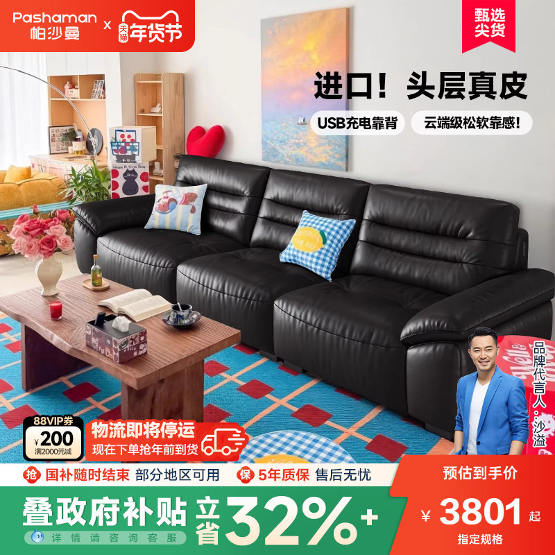 帕沙曼真皮沙发大黑牛现代简约客厅中古包豪斯2026新款头层牛皮,住宅家具,皮艺沙发,淘宝优惠券,粉丝福利购,淘宝优惠卷