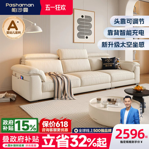 帕沙曼乳胶奶油风布艺沙发