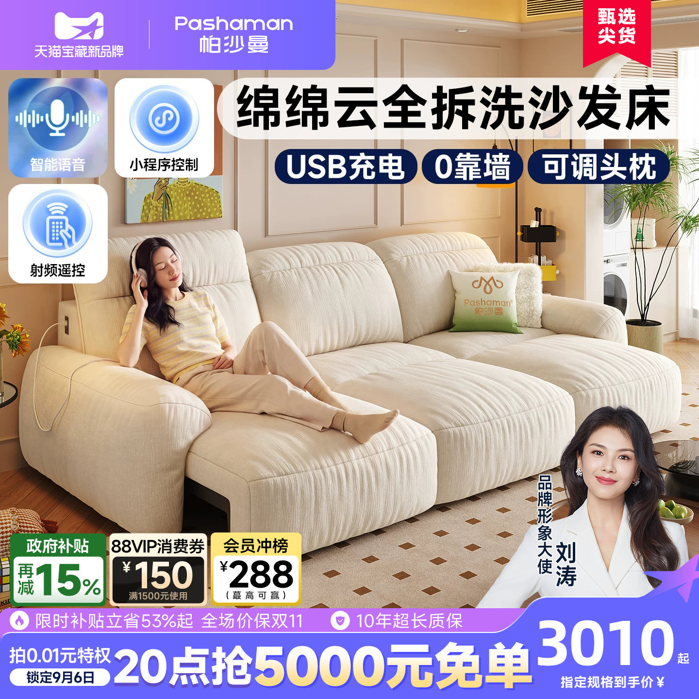 帕沙电动沙发床雪尼尔全拆洗客厅现代简约可调节零靠墙多功能沙发