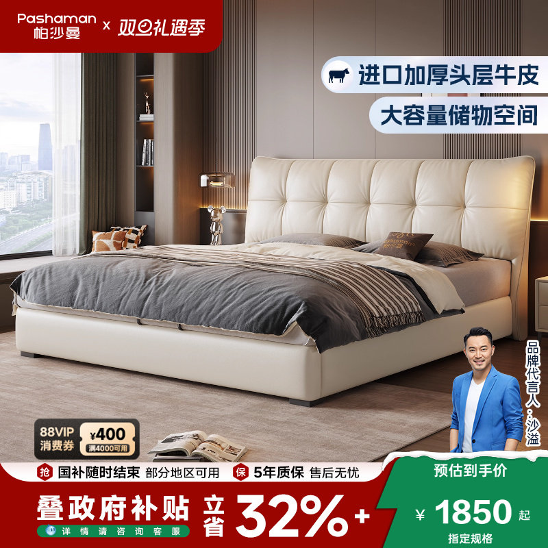 帕沙曼真皮储物大床主卧室1米8床