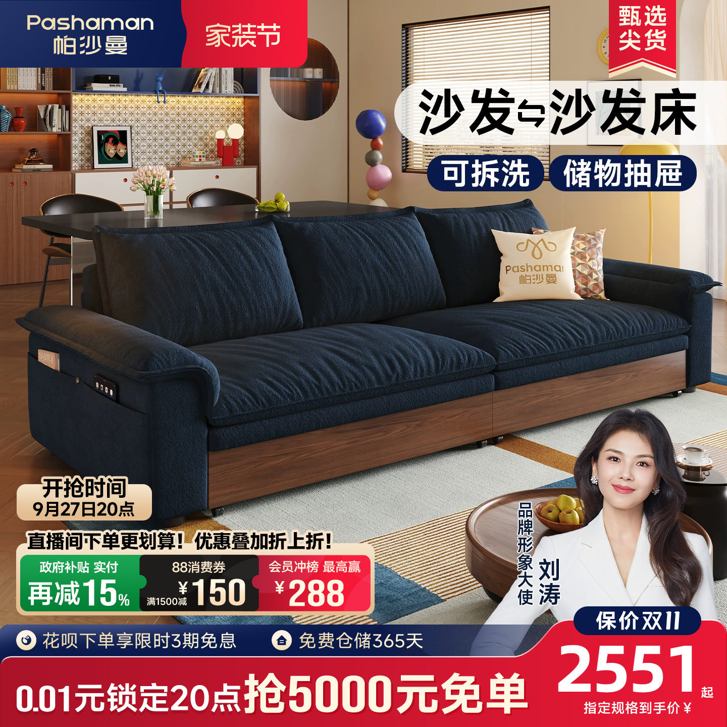 帕沙曼复古风储物折叠两用沙发床图片