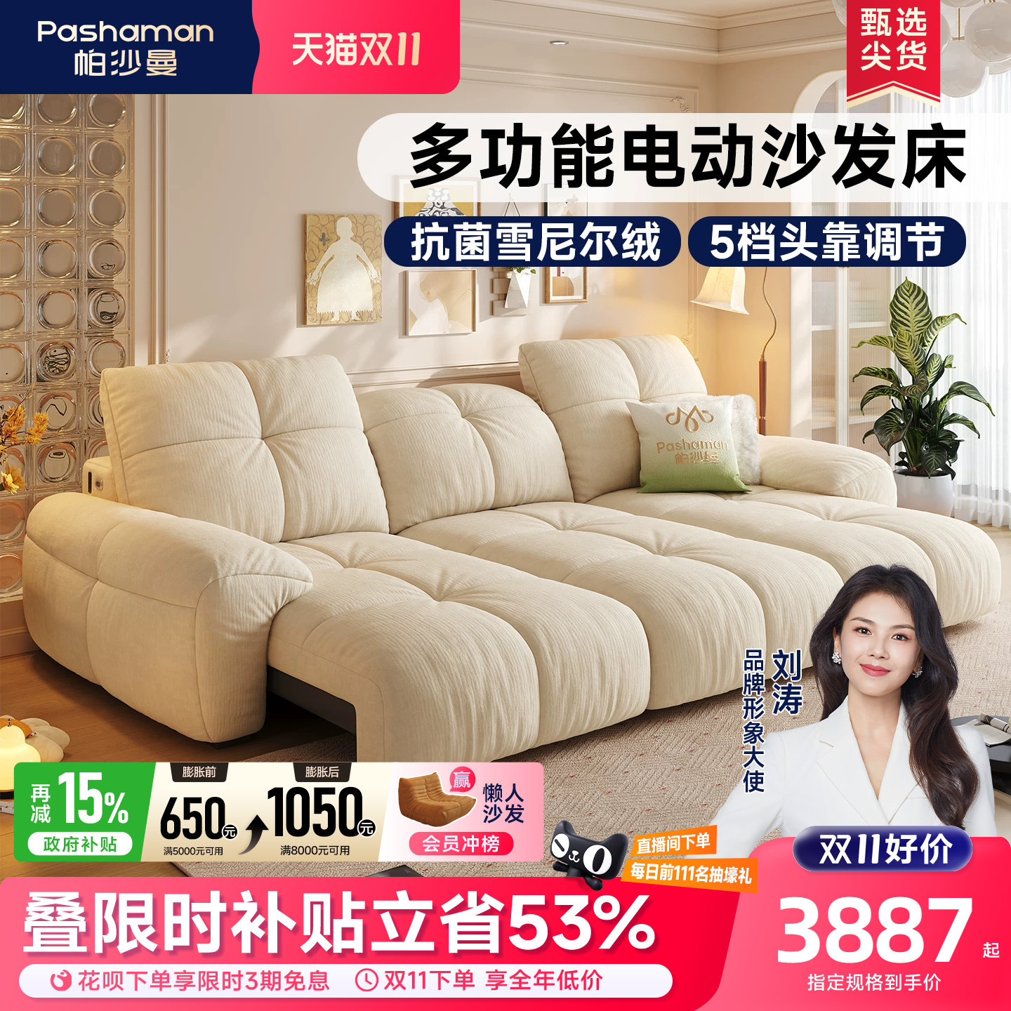 帕沙曼云朵电动沙发床布艺奶油风客厅伸缩多功能雪尼尔沙发可调节