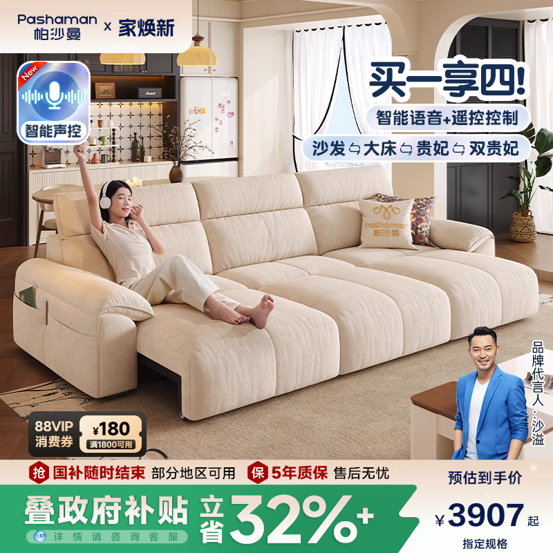 帕沙曼布艺沙发床电动客厅小户型复古风钢琴键可折叠多功能沙发