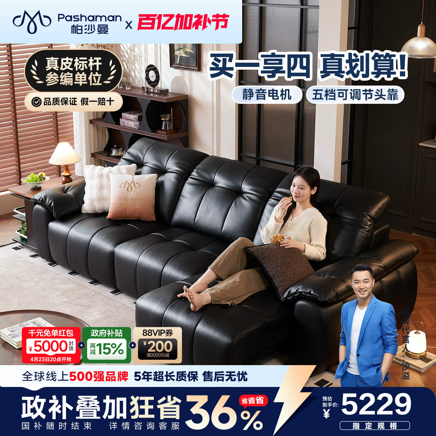 帕沙曼真皮电动沙发床客厅家用包豪斯意式可调节钢琴键直排沙发