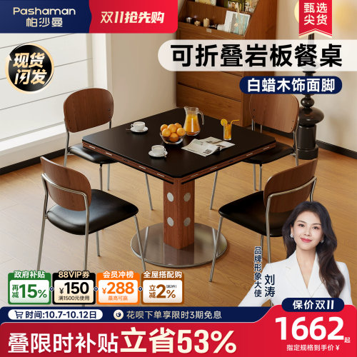 帕沙曼包豪斯折叠餐桌可变圆桌子家用小户型伸缩岩板正方形中古风