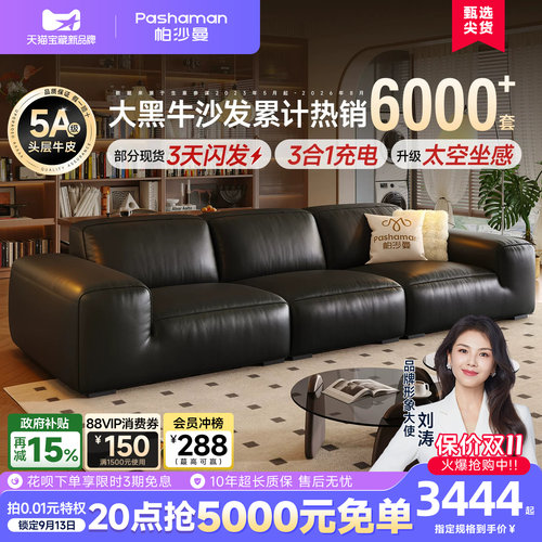 帕沙曼真皮沙发意式极简客厅