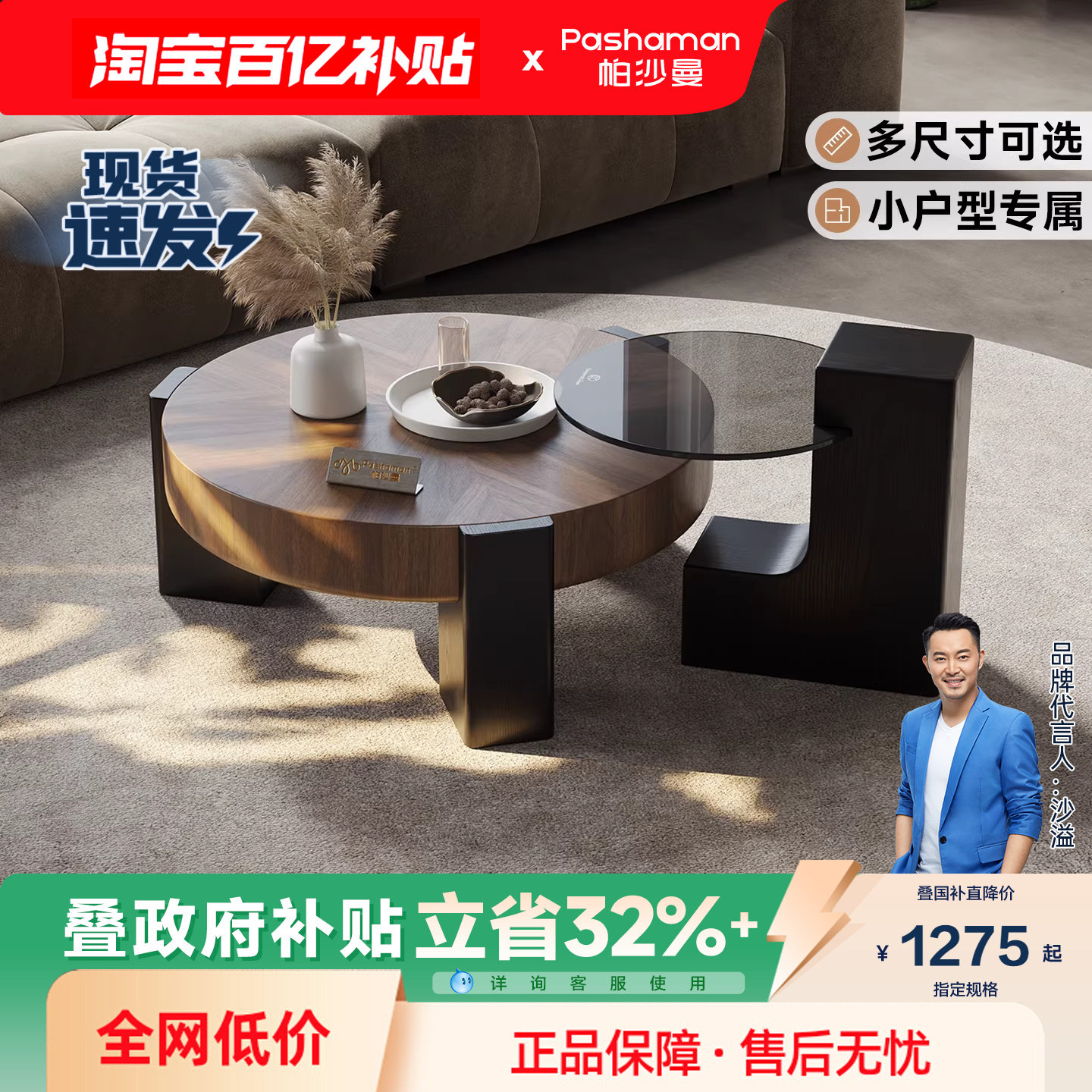 帕沙曼圆形实木茶几组合中古风小户型家用钢化玻璃茶几边几小茶台