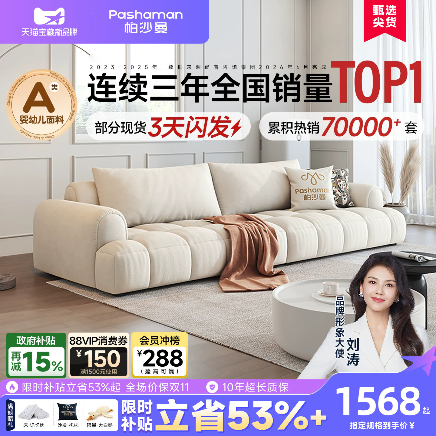 帕沙曼奶油风布艺沙发小户型客厅图片