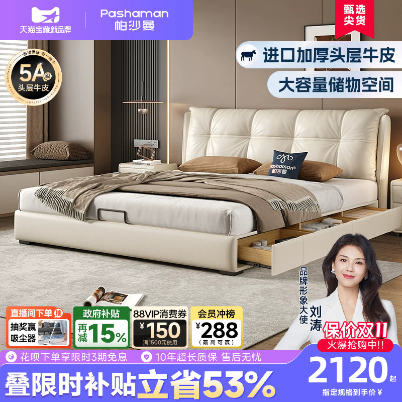 帕沙曼头层牛皮皮艺床意式极简图片