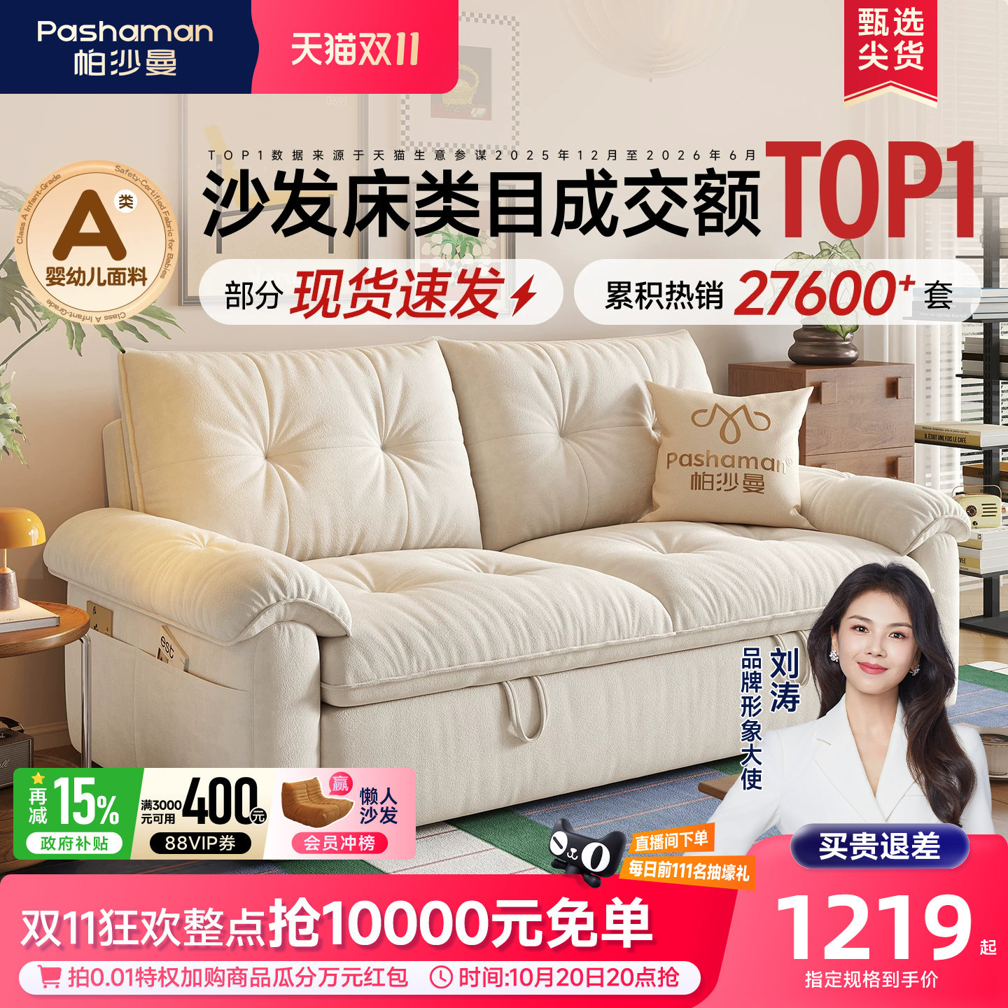 帕沙曼可拆洗折叠两用伸缩沙发床