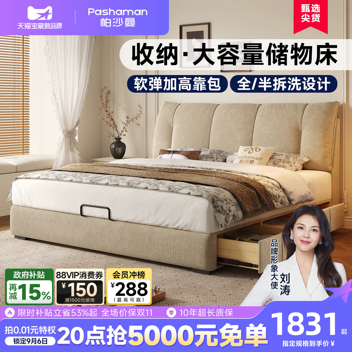 帕沙曼雪尼尔可拆洗储物布艺床图片