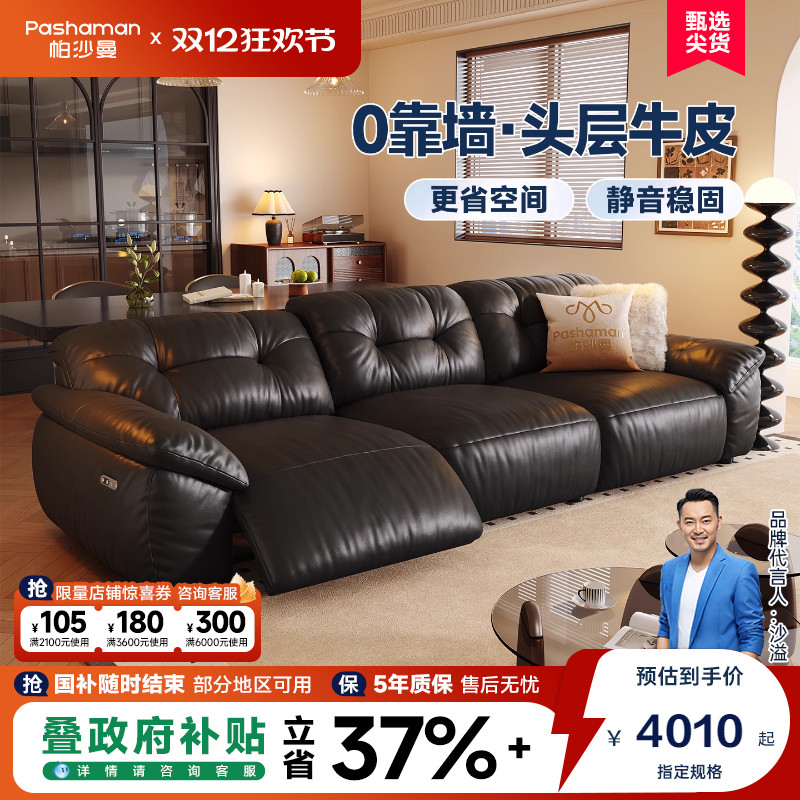 帕沙曼云朵真皮法式复古电动沙发