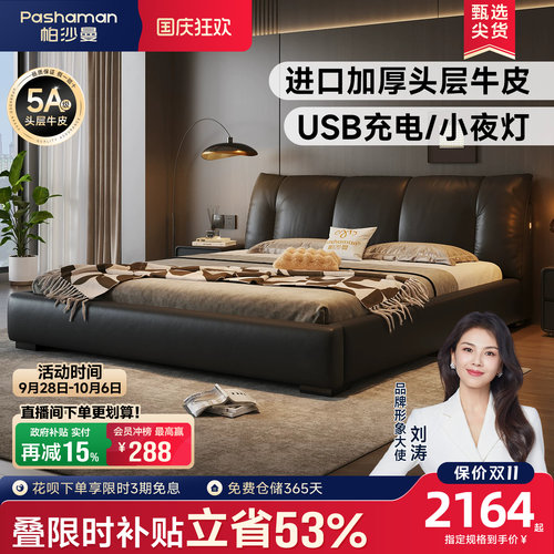 帕沙曼意式软包真皮床高箱储物床