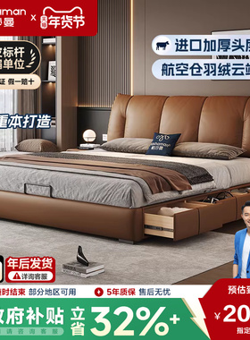 政府补贴帕沙曼真皮床落地储物床意式主卧大床1米8双人床软包床架