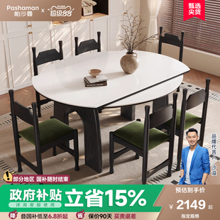 帕沙曼岩板餐桌椅复古风家用小户型可伸缩全托底板实木脚可变圆桌
