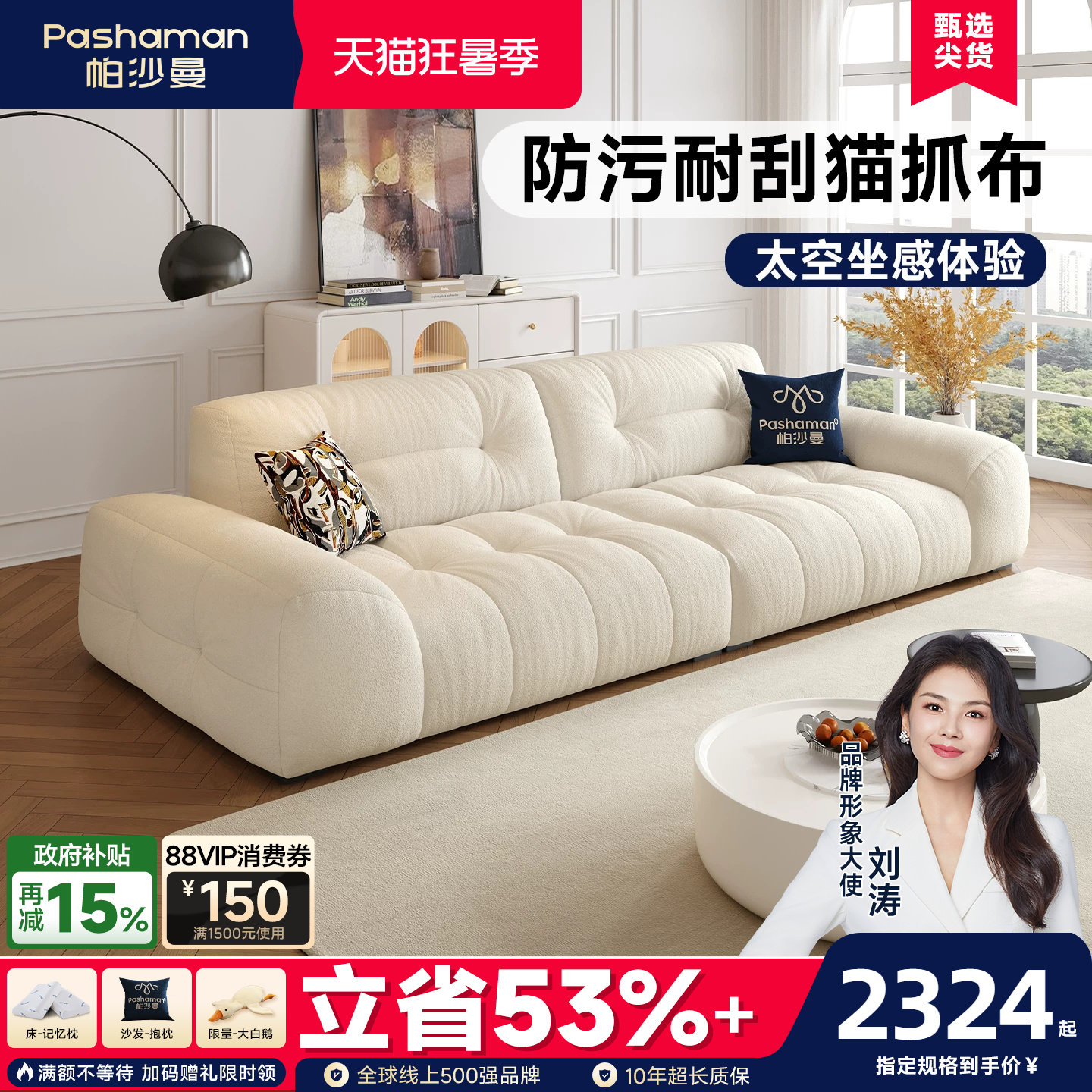 帕沙曼 棉花糖布艺沙发客厅小户型现代简约奶油风宽坐深云朵沙发