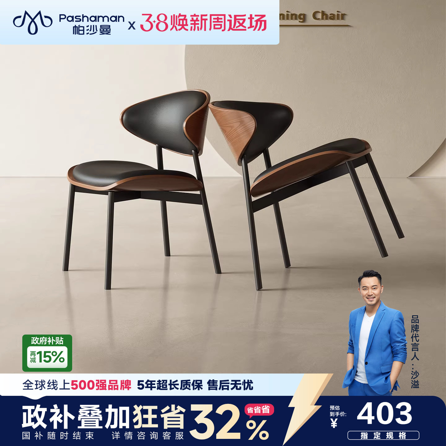 帕沙曼实木餐椅复古风家用软包靠背书桌椅意式极简餐桌椅子梳妆椅