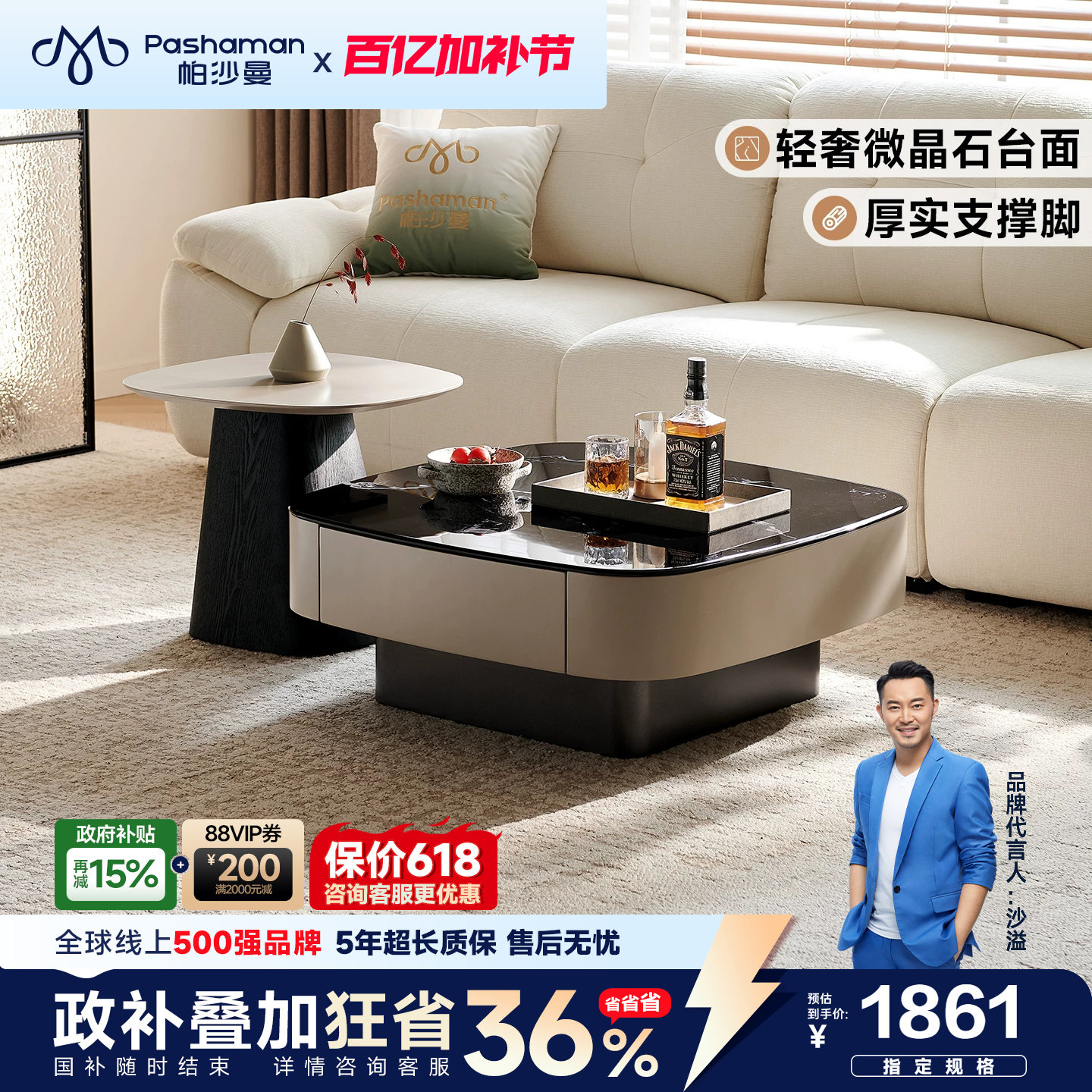 帕沙曼意式极简微晶石茶几整套客厅家用高端大气大理石轻奢茶几桌