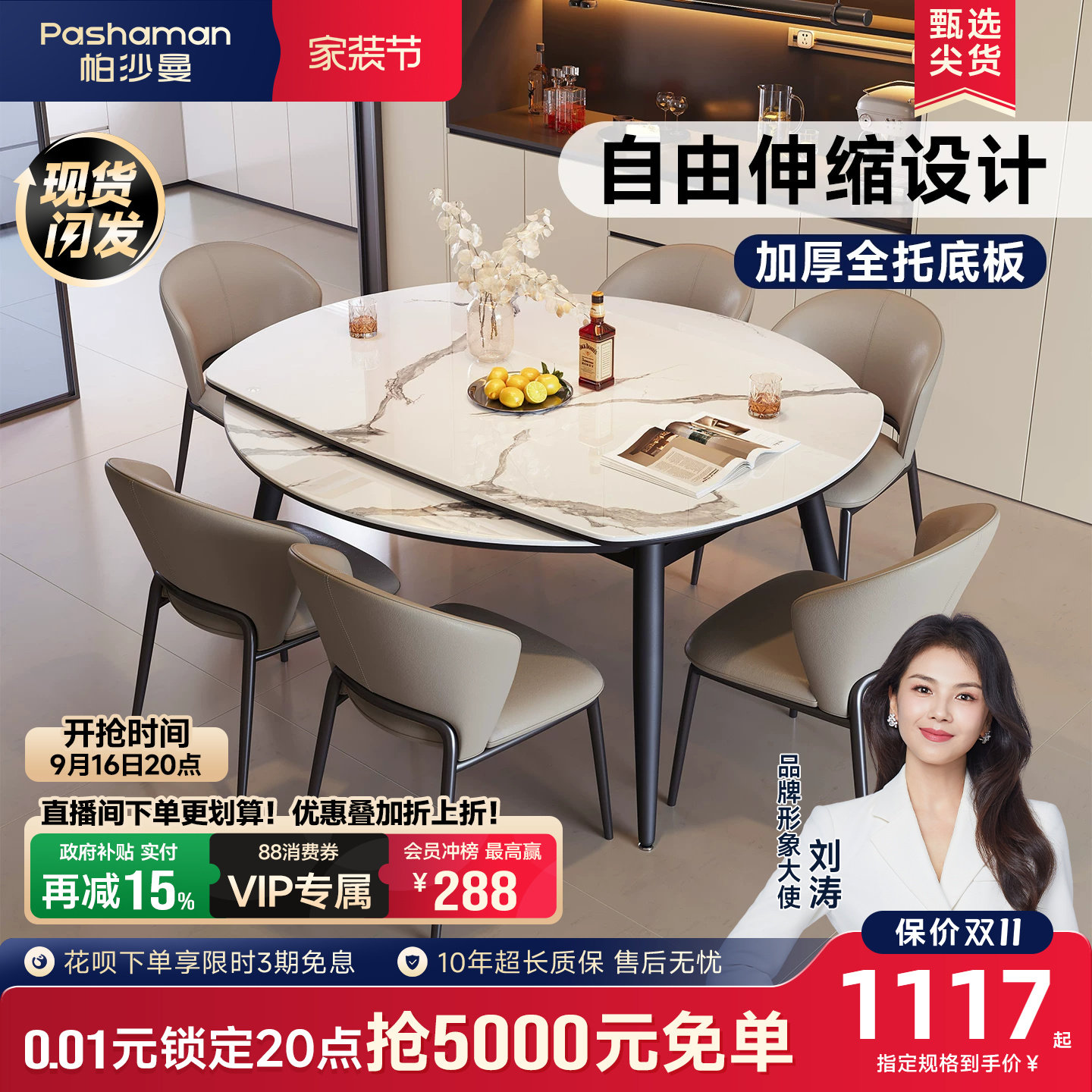 帕沙曼亮光岩板餐桌伸缩现代简约图片