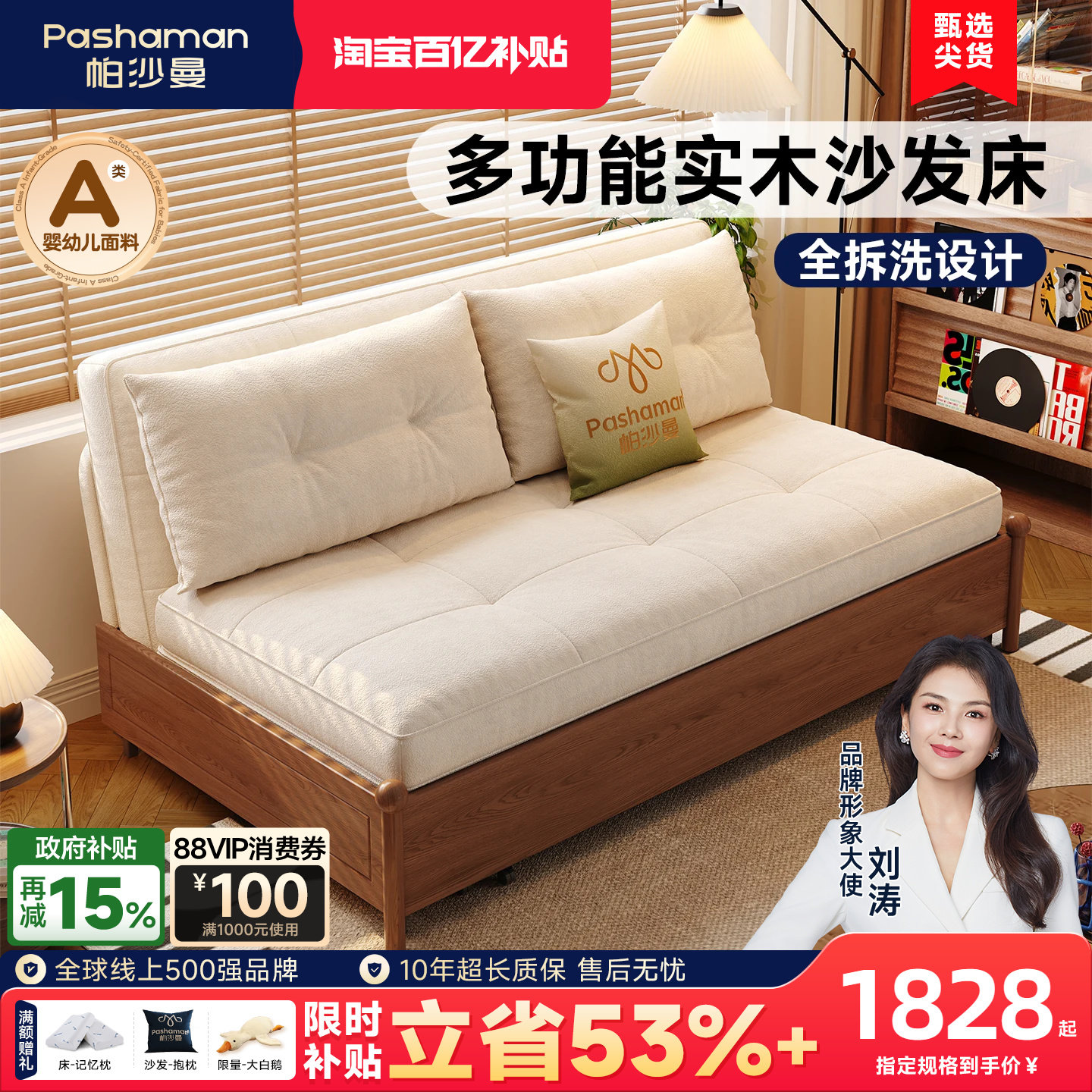 帕沙曼中古风可拆洗折叠沙发床