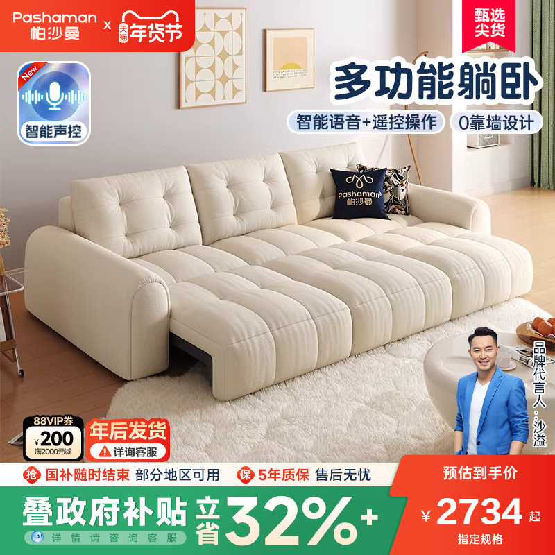 帕沙曼电动沙发床泡芙布艺客厅小户型奶油折叠伸缩零靠墙功能沙发,住宅家具,功能沙发,淘宝优惠券,粉丝福利购,淘宝优惠卷