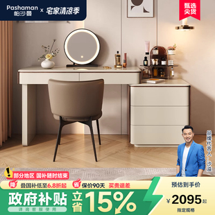 帕沙曼家居极窄梳妆台斗柜一体简约小户型化妆桌主卧室2025年新款
