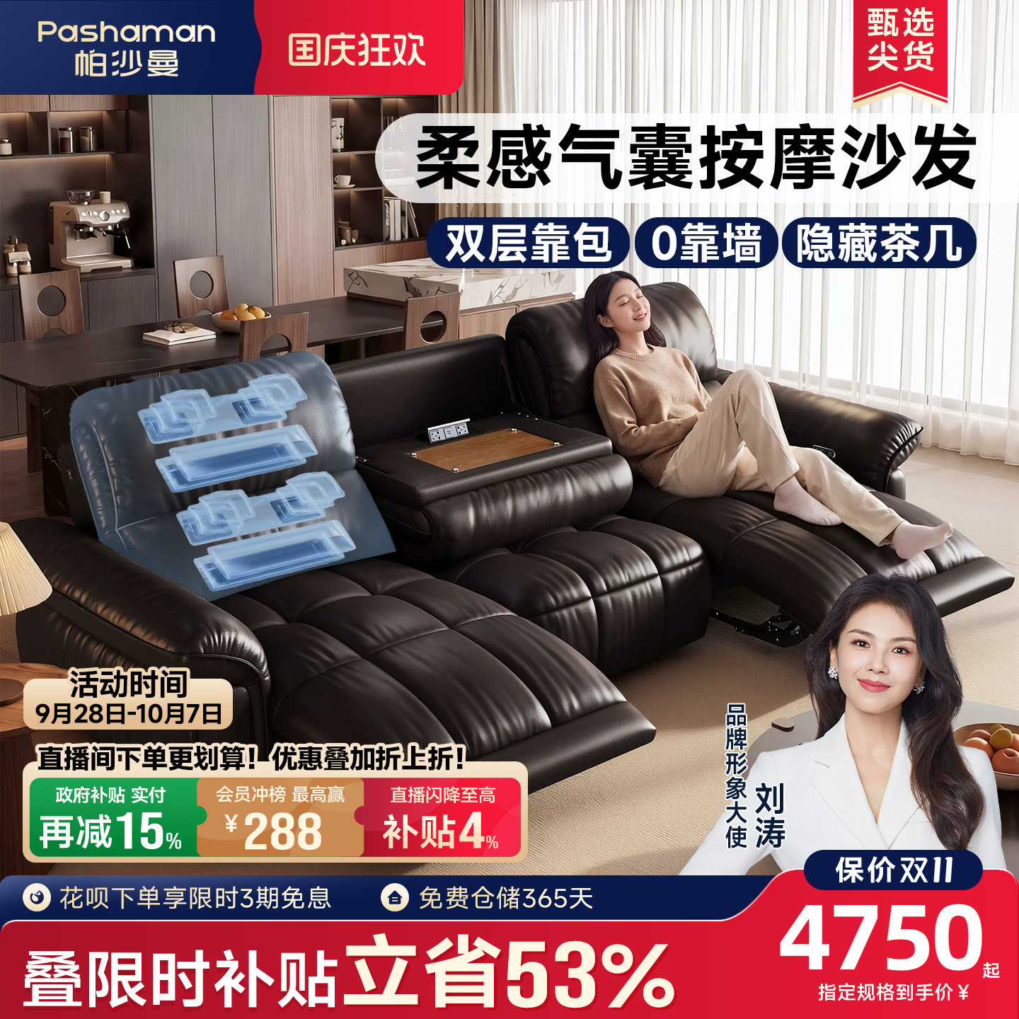 帕沙曼真皮按摩电动沙发图片