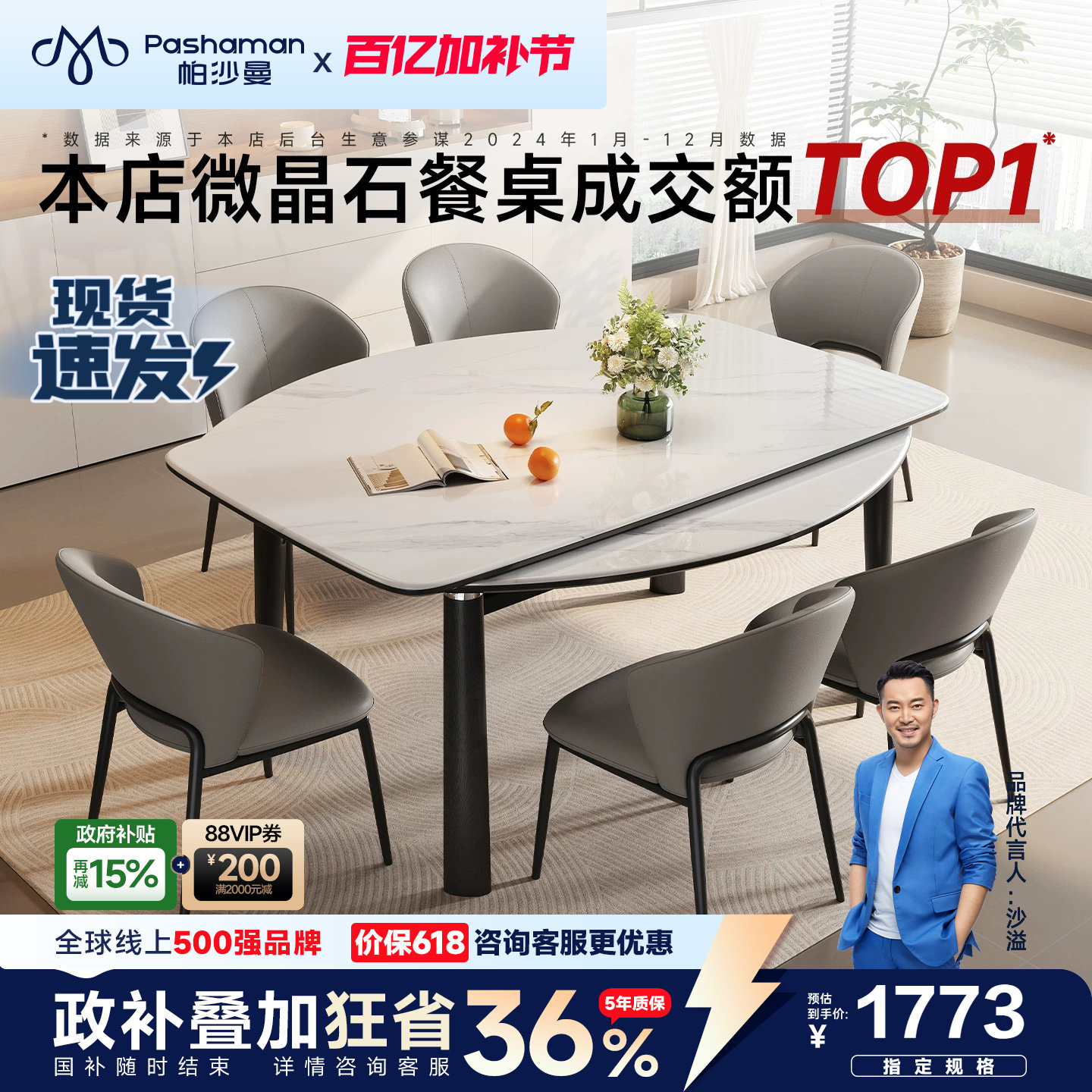 政府补贴帕沙曼全托微晶石餐桌椅组合轻奢家用小户型伸缩折叠圆桌