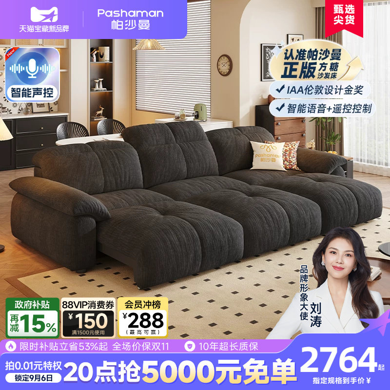 帕沙曼电动沙发床布艺客厅小户型复古风方糖伸缩多功能沙发雪尼尔
