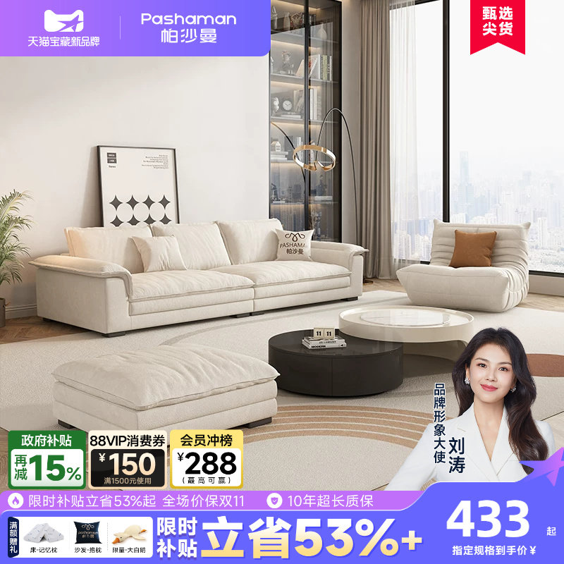 帕沙曼奶油风羽绒脚踏图片