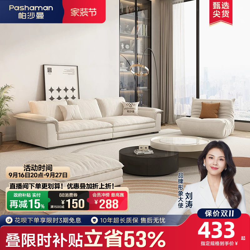 帕沙曼奶油风羽绒脚踏图片