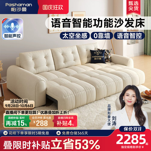 帕沙曼乳胶奶油风零靠墙布艺沙发