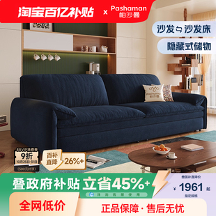 政府补贴帕沙曼储物沙发床小户型客厅复古风大象耳朵折叠两用布艺
