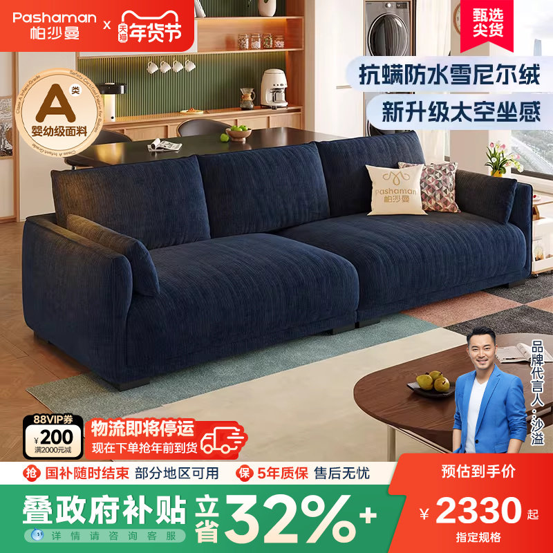 帕沙曼布艺沙发小户型客厅复古风豆腐块沙发模块直排三人位雪尼尔,住宅家具,布艺沙发,淘宝优惠券,粉丝福利购,淘宝优惠卷