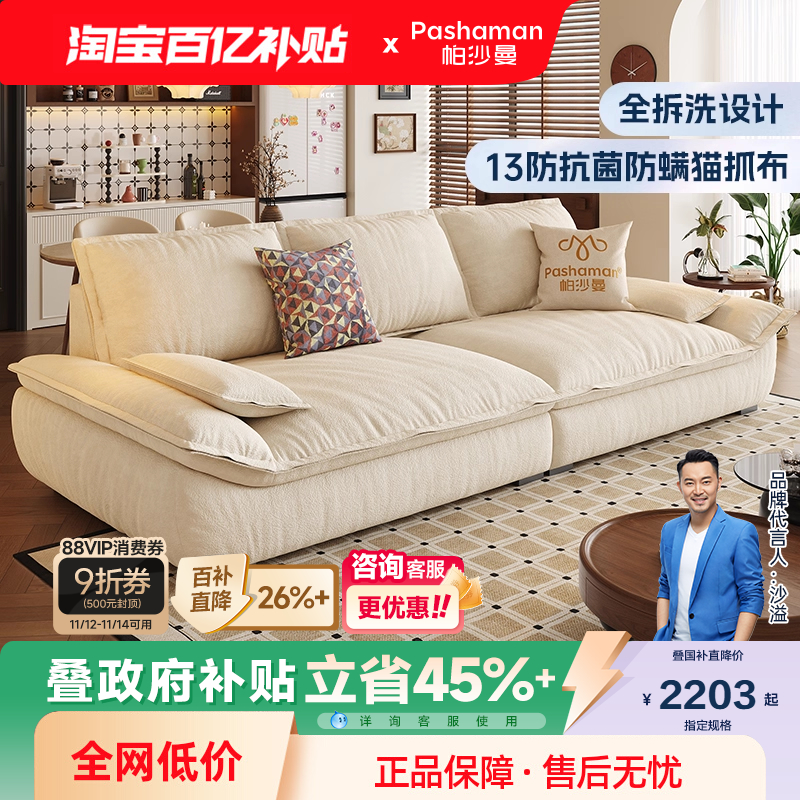 帕沙曼全拆洗宽坐深帆船沙发