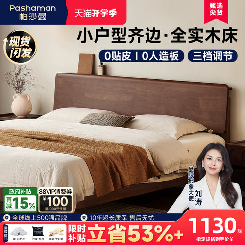 帕沙曼中古风全实木床1米8双人床