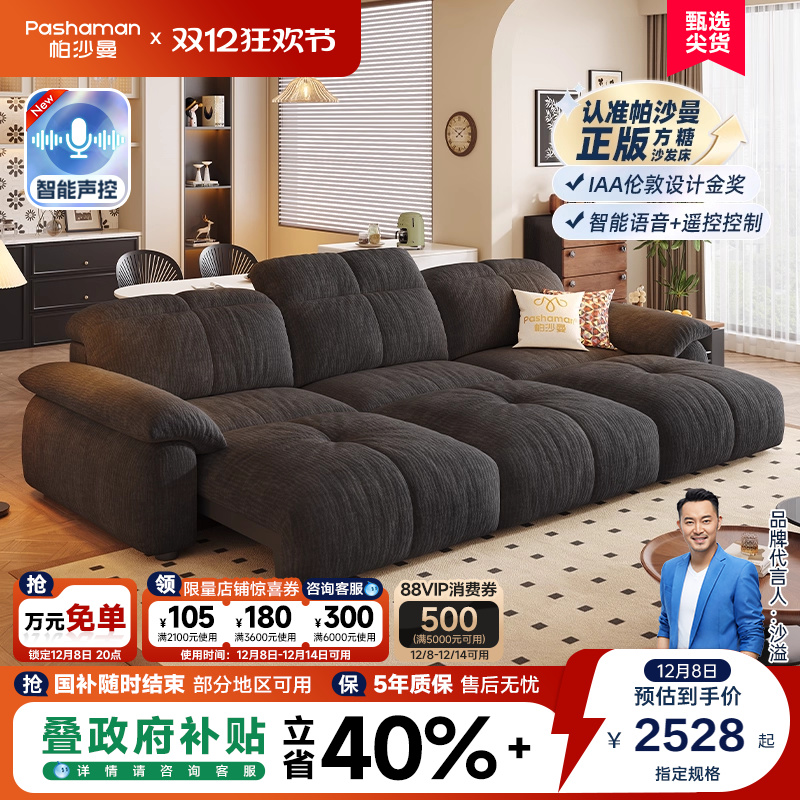 帕沙曼复古风可伸缩折叠沙发床