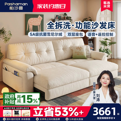 帕沙曼布艺可拆洗电动沙发