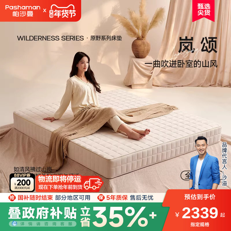 岚颂 席梦思床垫家用卧室双人独立弹簧床垫无胶可拆洗垫5903CD,住宅家具,弹簧床垫,淘宝优惠券,粉丝福利购,淘宝优惠卷