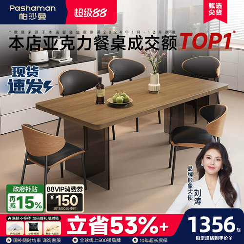 全托岩板餐桌小户型轻奢现代简约