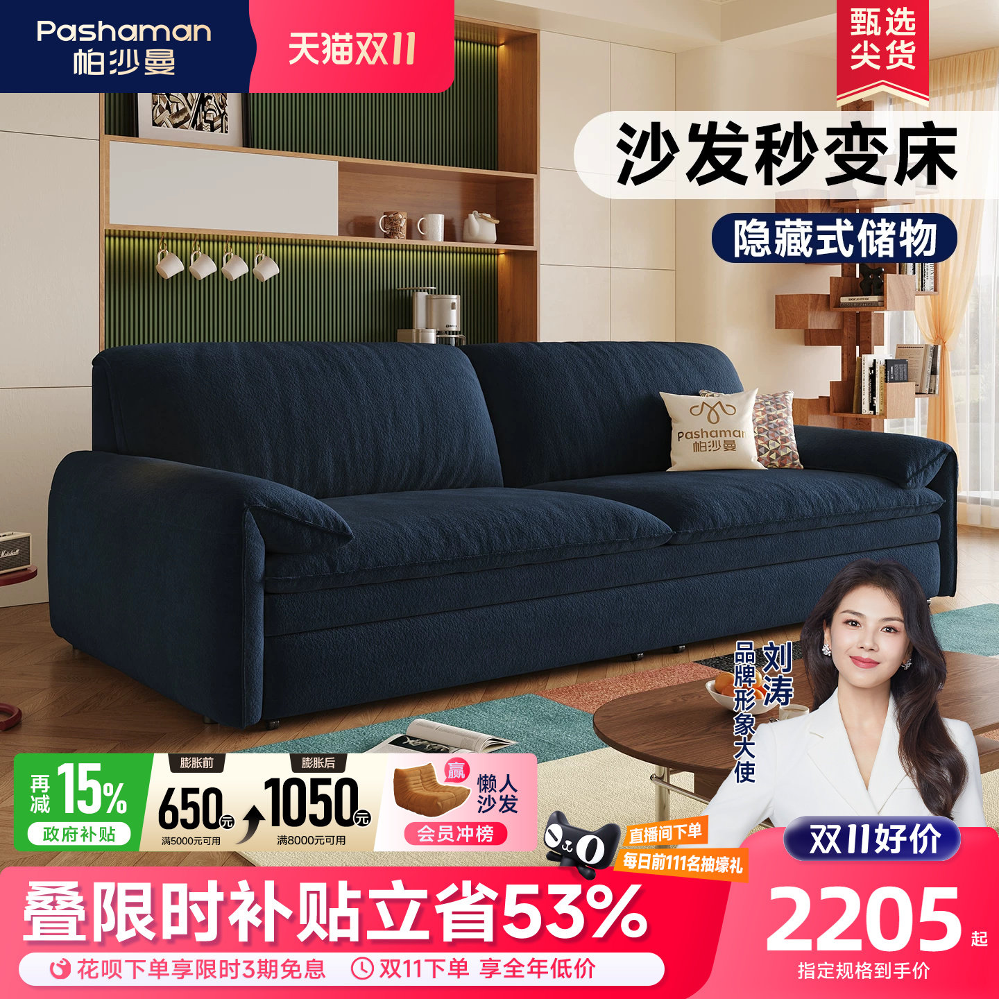 政府补贴帕沙曼储物沙发床小户型客厅复古风大象耳朵折叠两用布艺