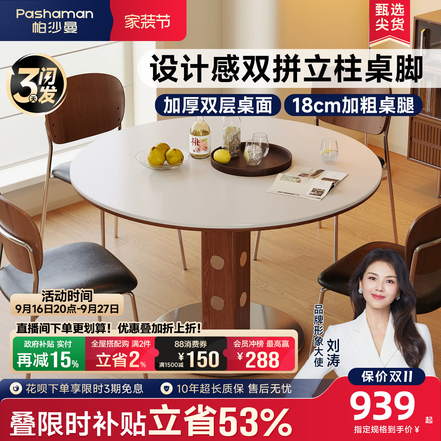 帕沙曼中古风岩板餐桌圆形小户型										