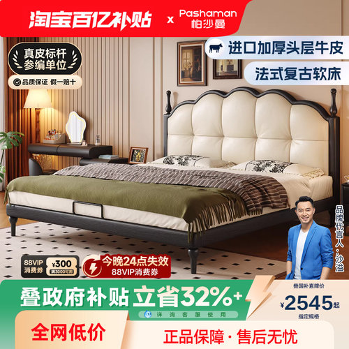 帕沙曼真皮实木床法式复古双人床