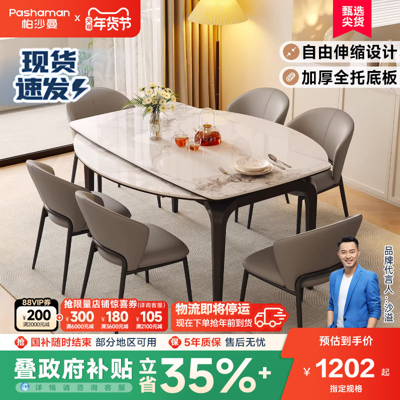 帕沙曼 现代简约岩板餐桌可变圆桌家用伸缩马肚形饭桌子带电磁炉,住宅家具,岩板餐桌,淘宝优惠券,粉丝福利购,淘宝优惠卷