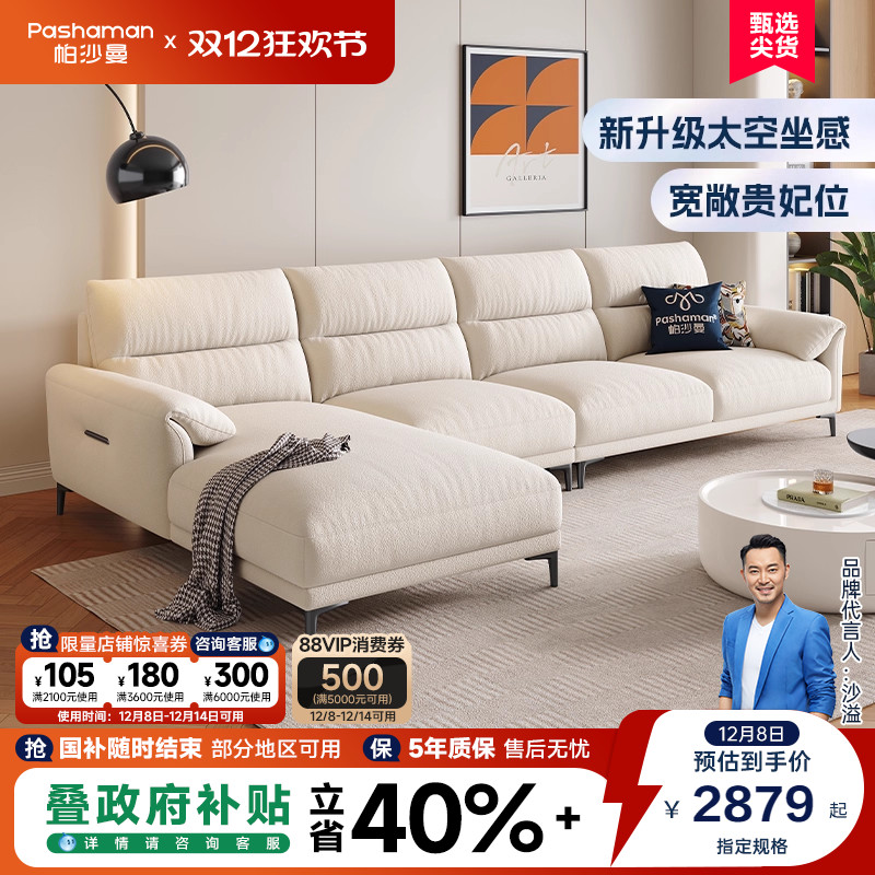 帕沙曼现代简约抗菌防螨布艺沙发