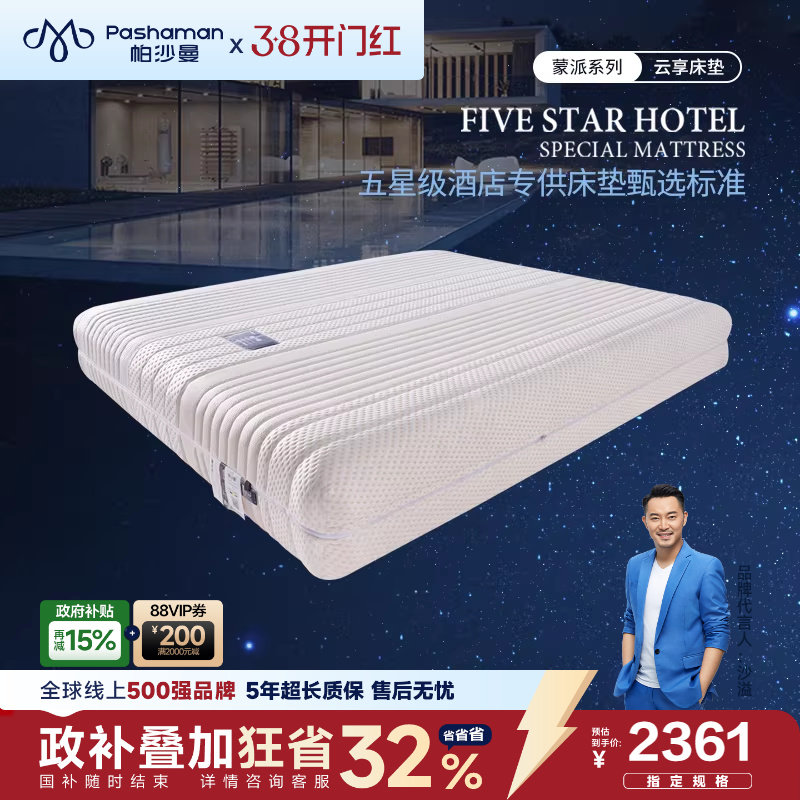 天然乳胶床垫1.8米席梦思五星酒店定制家用独立弹簧护脊厚软床垫